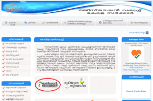 നിങ്ങൾക്കും ആധാരങ്ങൾ പരിശോധിക്കാം ഓൺലൈനായി