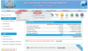 നിങ്ങൾക്കും ആധാരങ്ങൾ പരിശോധിക്കാം ഓൺലൈനായി