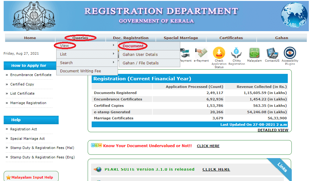 നിങ്ങൾക്കും ആധാരങ്ങൾ പരിശോധിക്കാം ഓൺലൈനായി