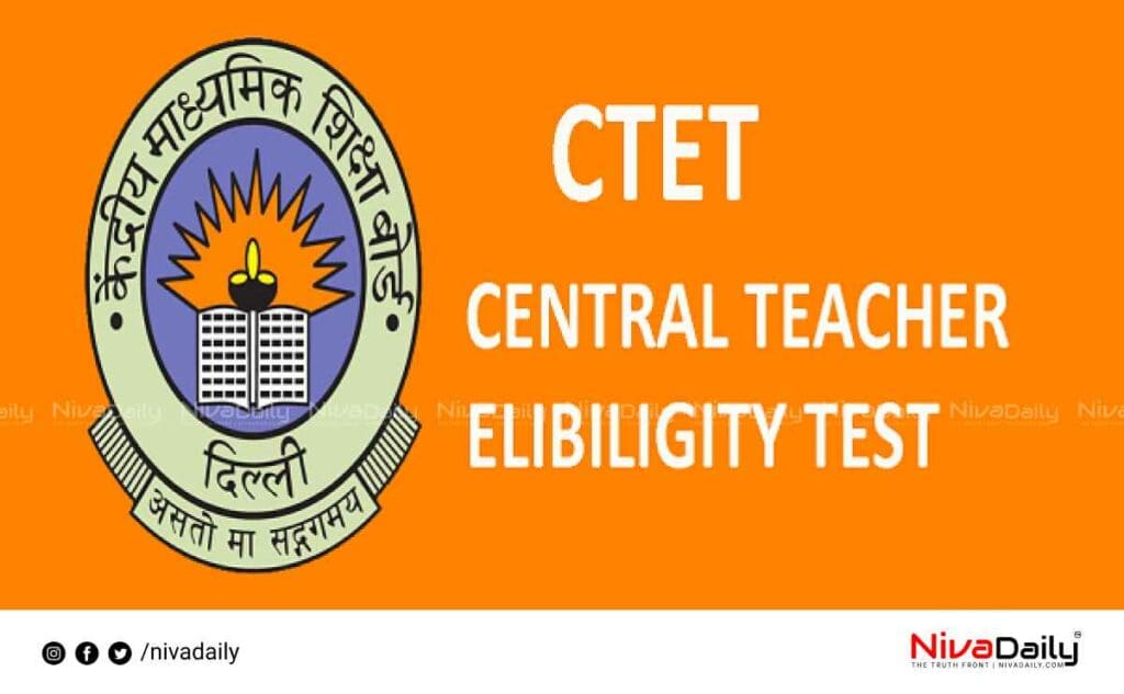 C.tet examination date released