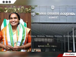 തൃക്കാക്കര നഗസഭാധ്യക്ഷയ്ക്ക് പൊലീസ് സംരക്ഷണം