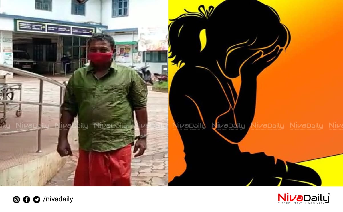 8 വയസ്സുകാരിയെ പീഡിപ്പിച്ചു