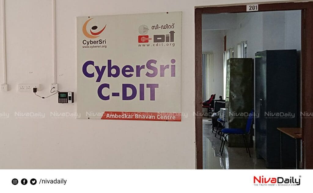 C-dit Cybersree training