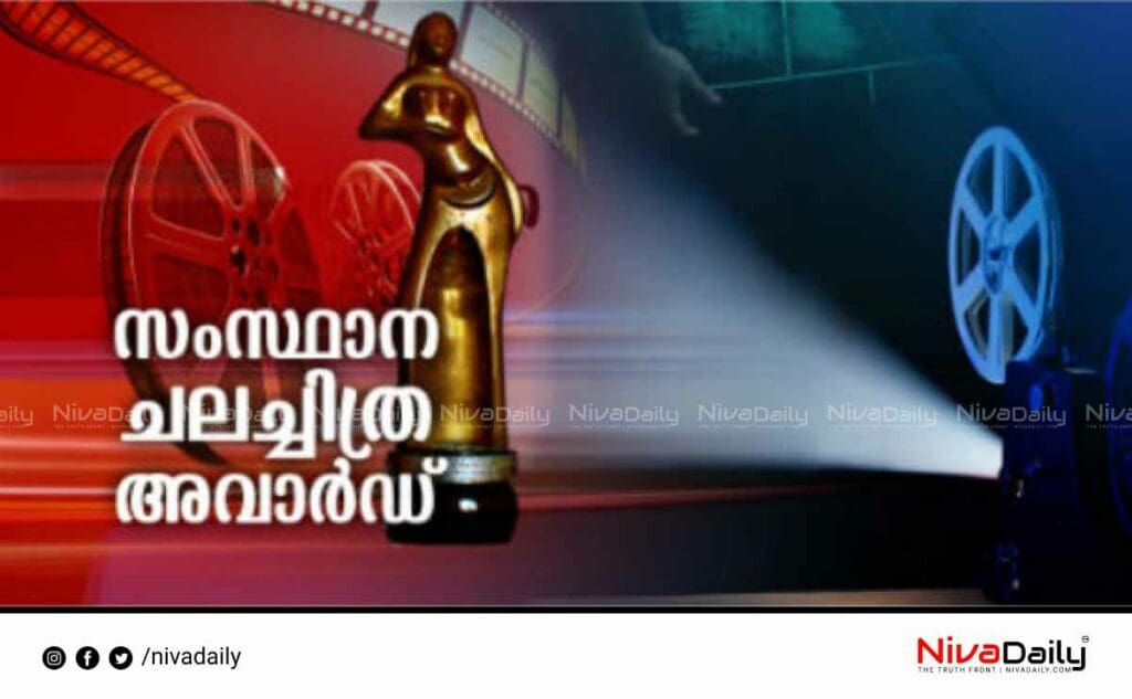 Kerala state film awards