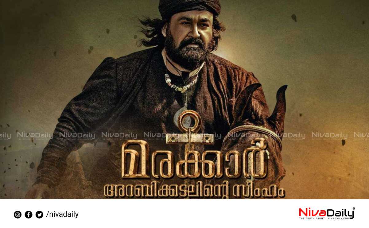 Marakkar movie