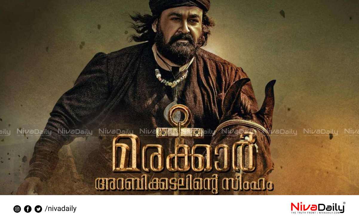 Marakkar movie ott release