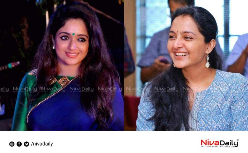 Manju warrier kavya madhavan