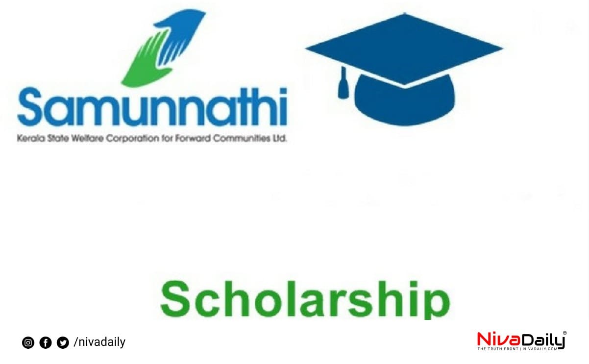 Doctor Ambedkar scholarship