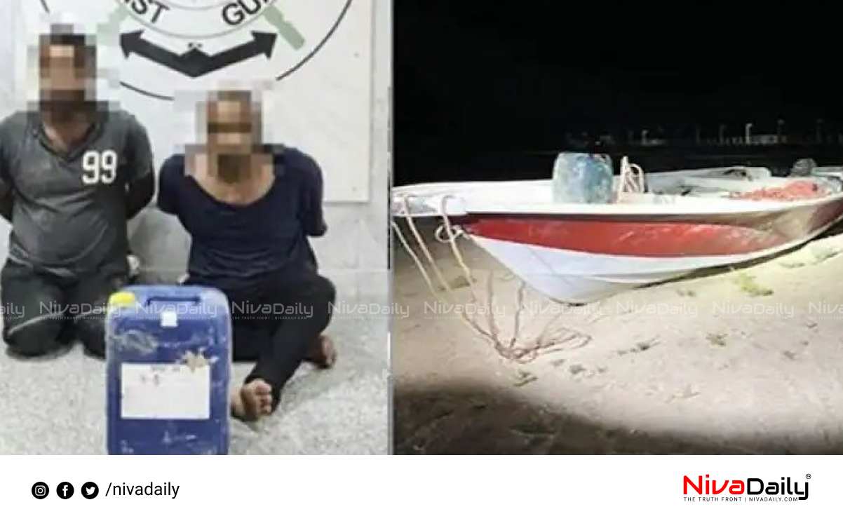 Drug smuggling case Kuwait