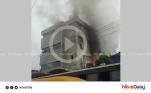 Fire accident in multi storey building at Edappally, kochi.