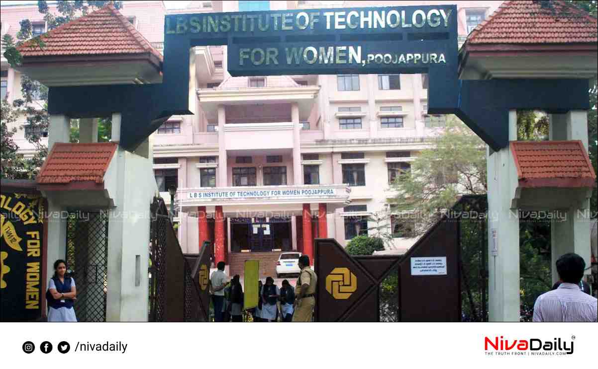 LBS Womens Engineering College