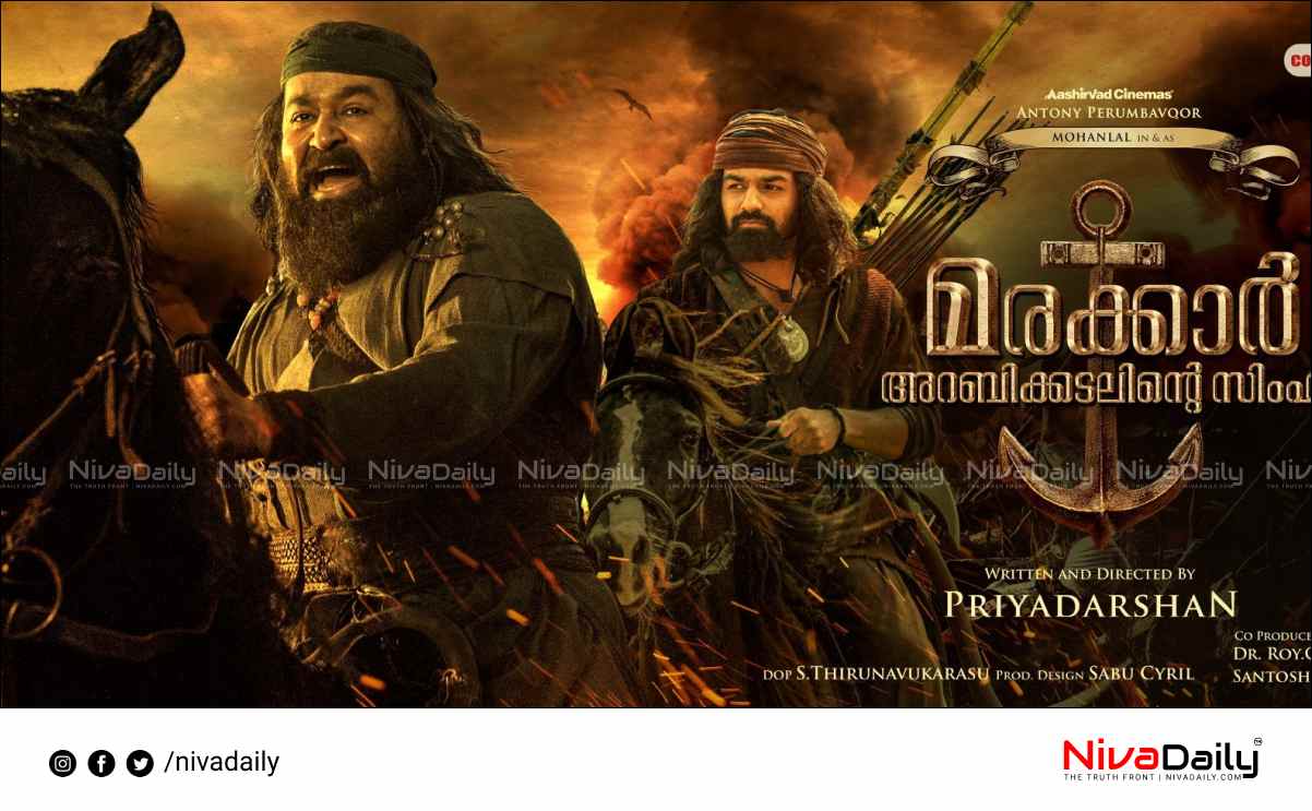 Mohanlal,Priyadarshan Movie 'Marakkar Arabikadalinte Simham'