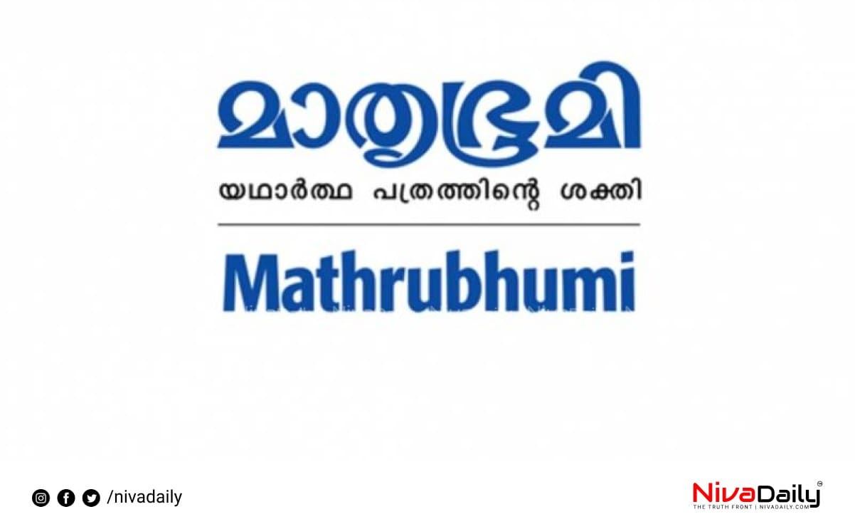 mathrubhumi News‌ jobs