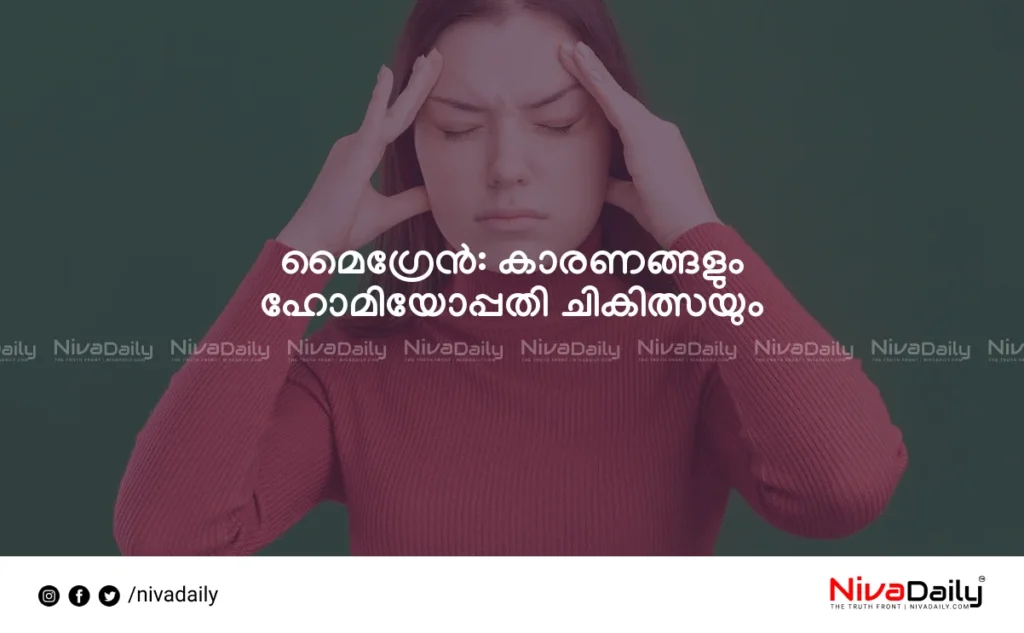 migraine homeopathy treatment