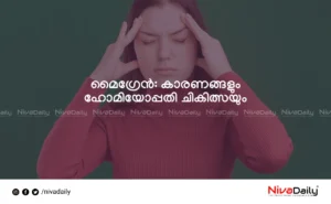 migraine homeopathy treatment