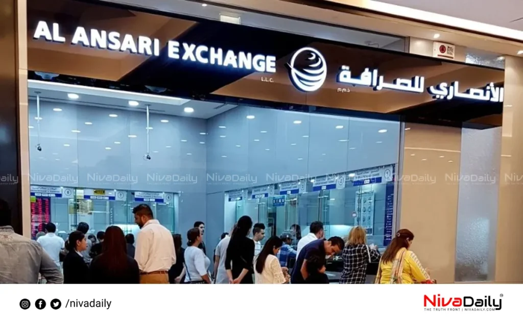 Al Ansari Exchange BFC Group acquisition