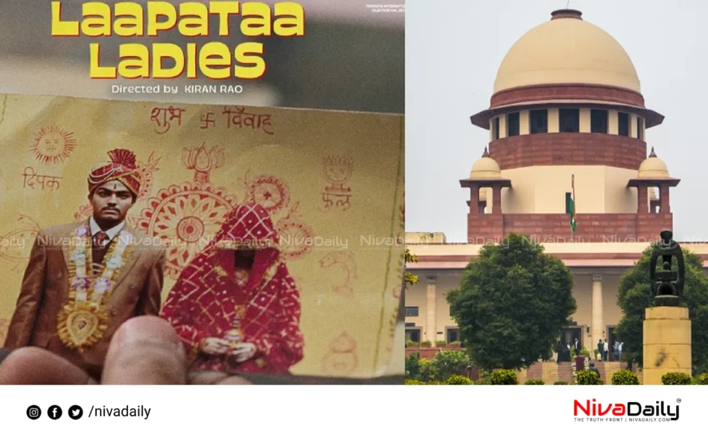 Laapataa Ladies, Supreme Court, Gender Equality