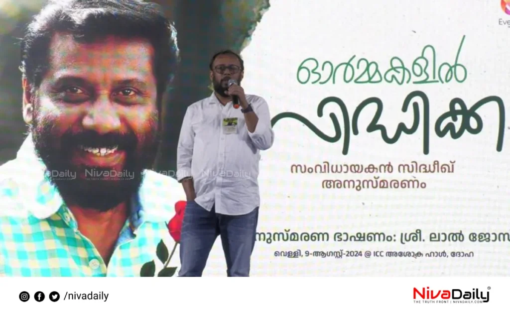 Siddique, Lal Jose, Malayalam cinema, filmmaker tribute