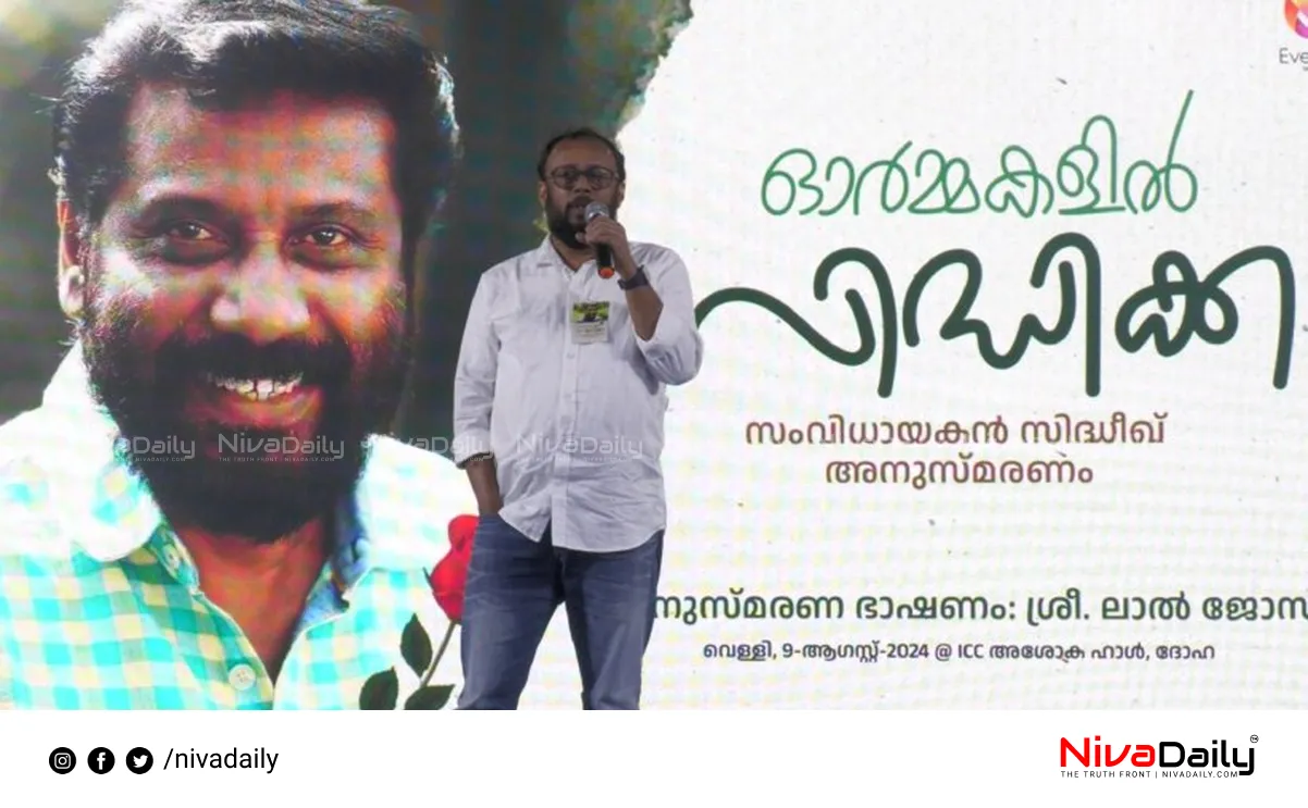 Siddique, Lal Jose, Malayalam cinema, filmmaker tribute