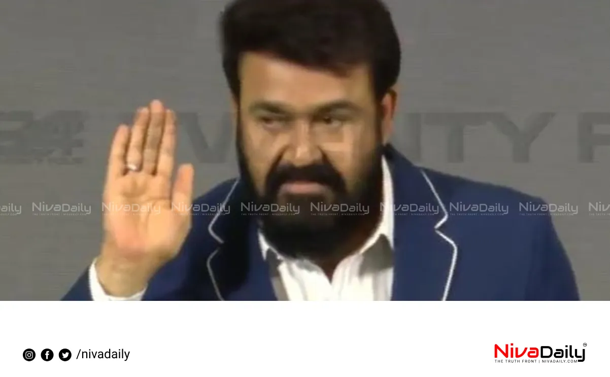 Mohanlal Hema Committee Report