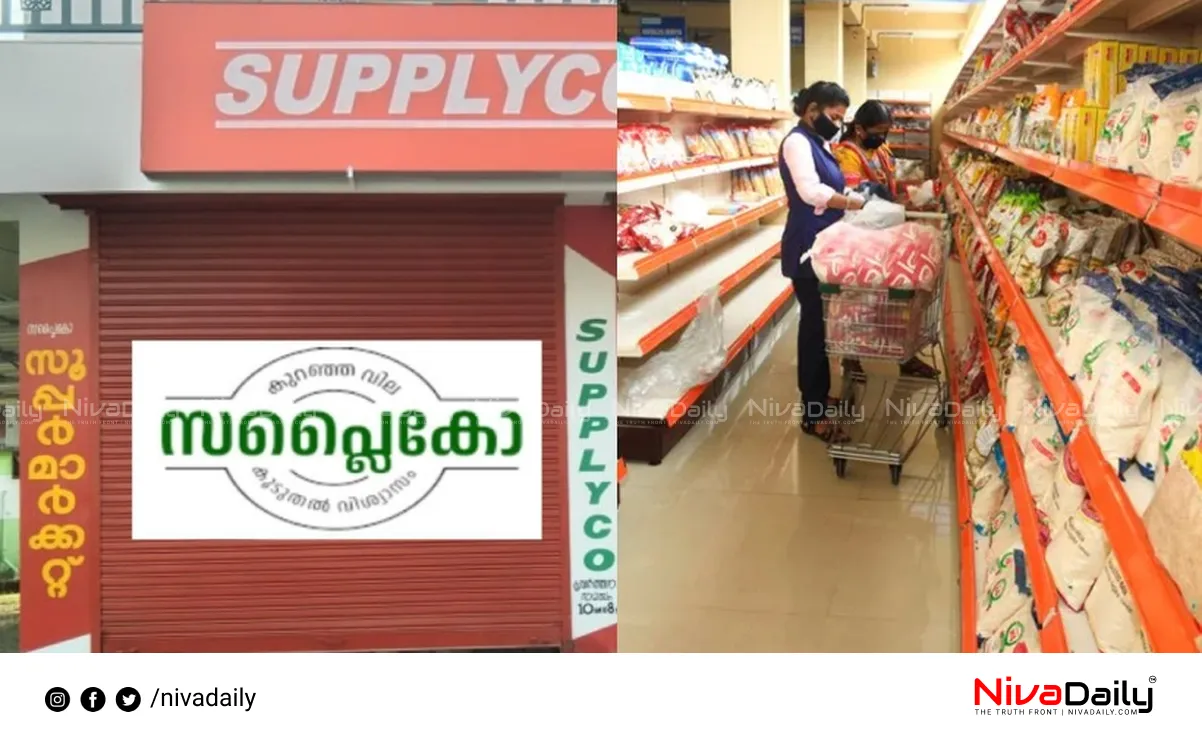 Supplyco Onam markets