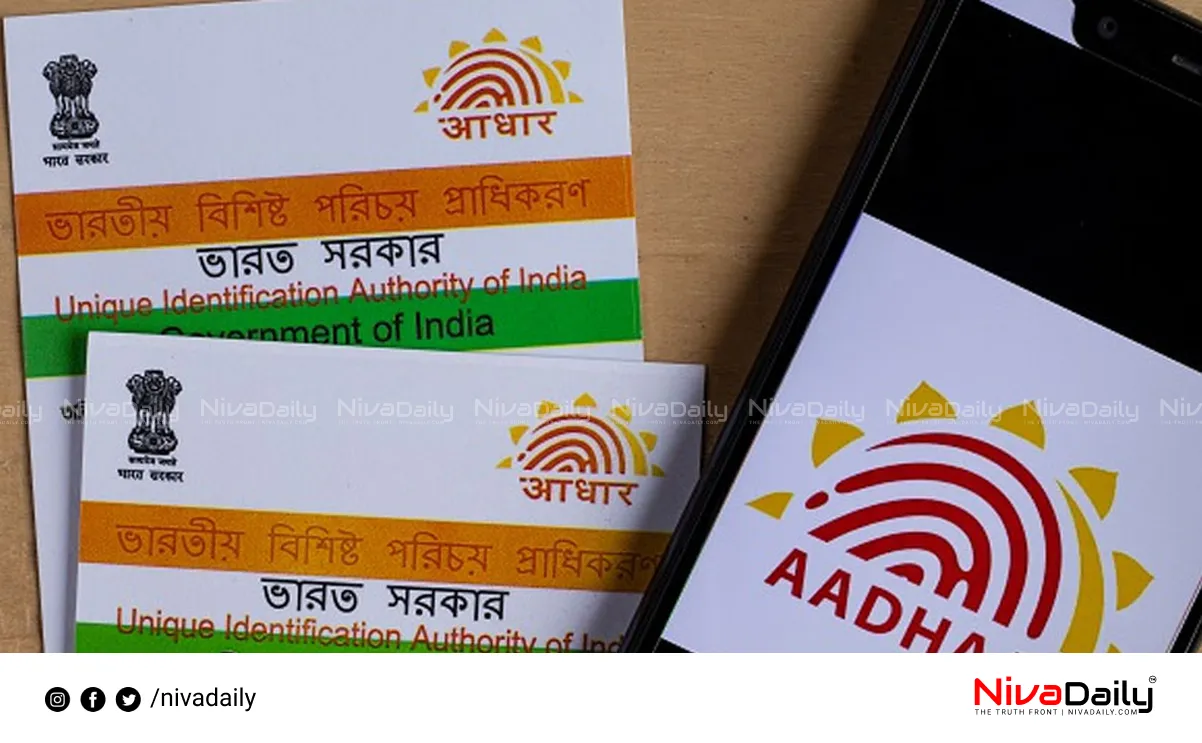 Aadhaar regulations Kerala