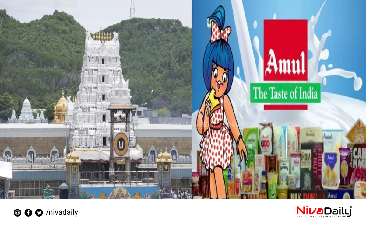 Amul Tirupati laddu controversy