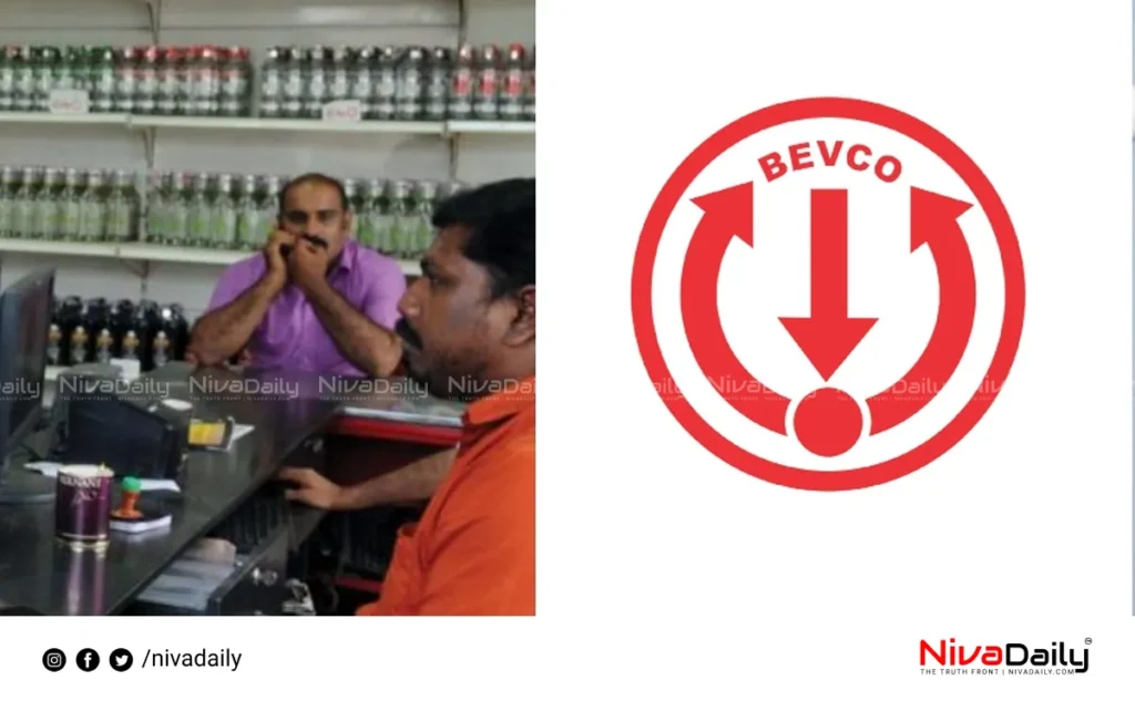 Bevco Onam bonus