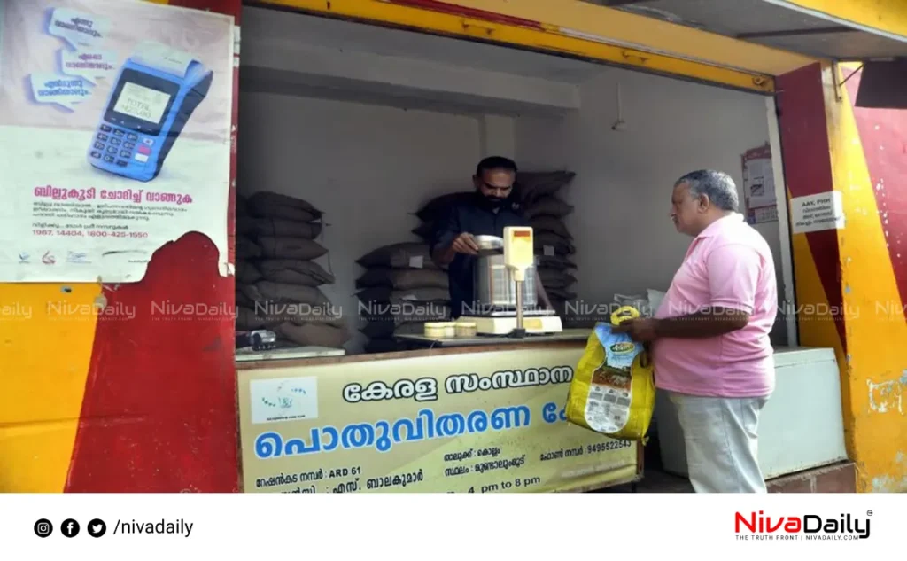 Kerala ration card mastering