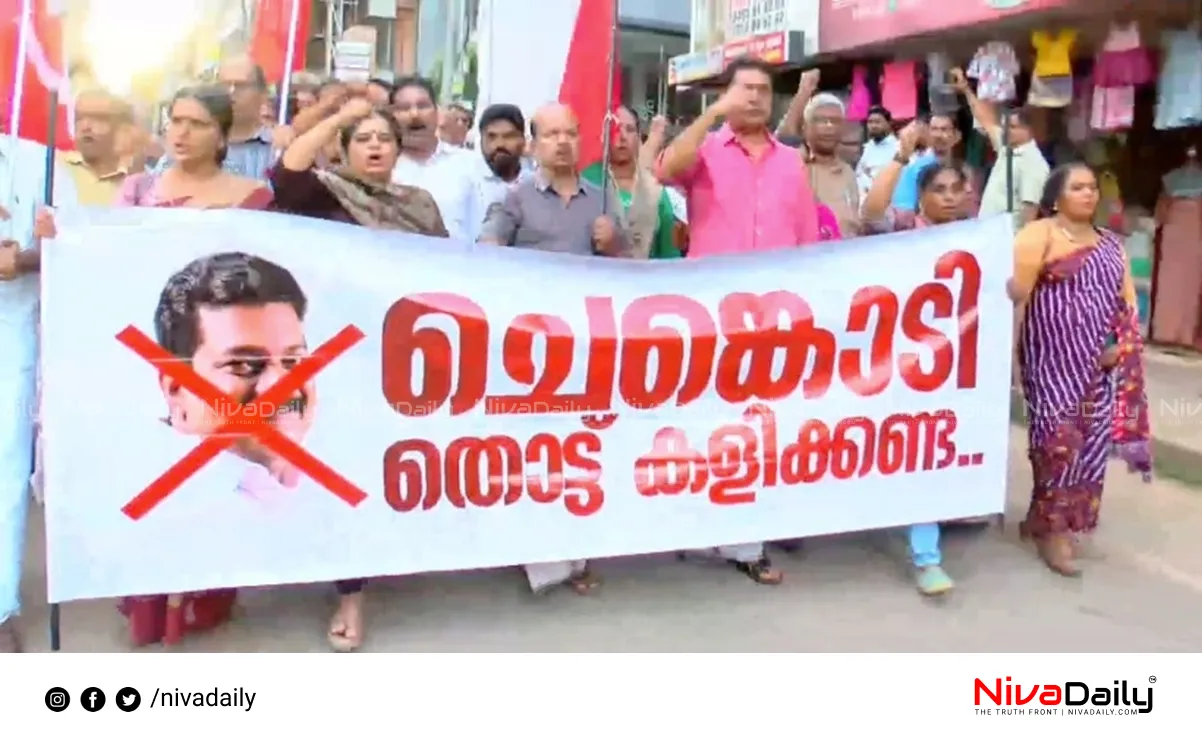 CPIM protest PV Anvar Nilambur