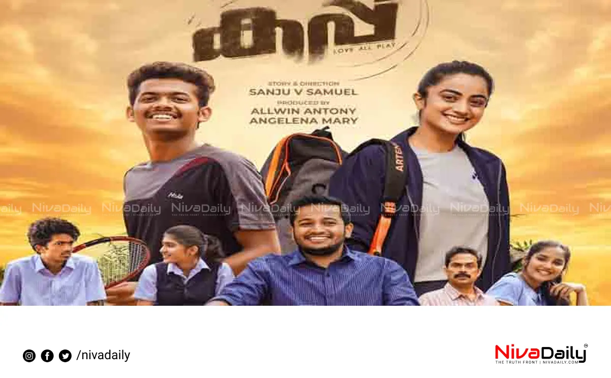 Cup Malayalam movie