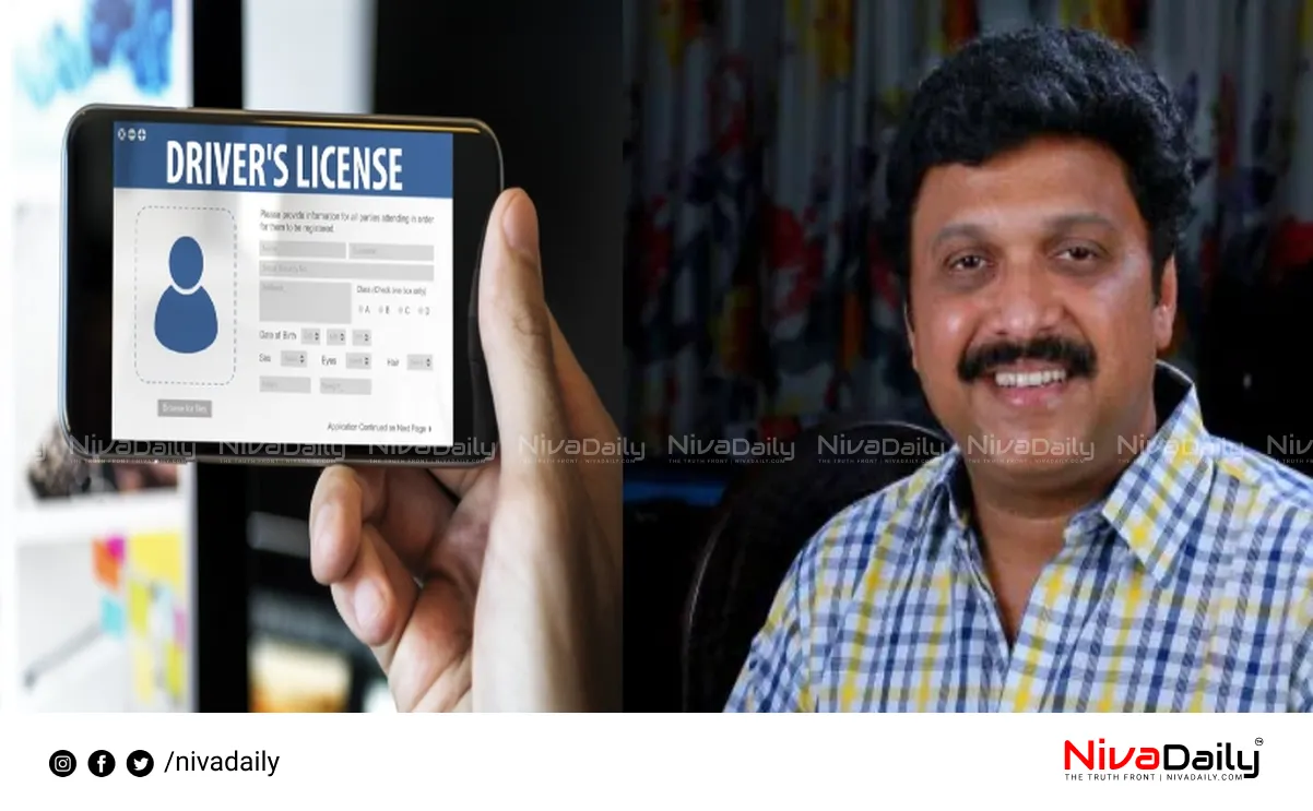 Digital Driving License Kerala