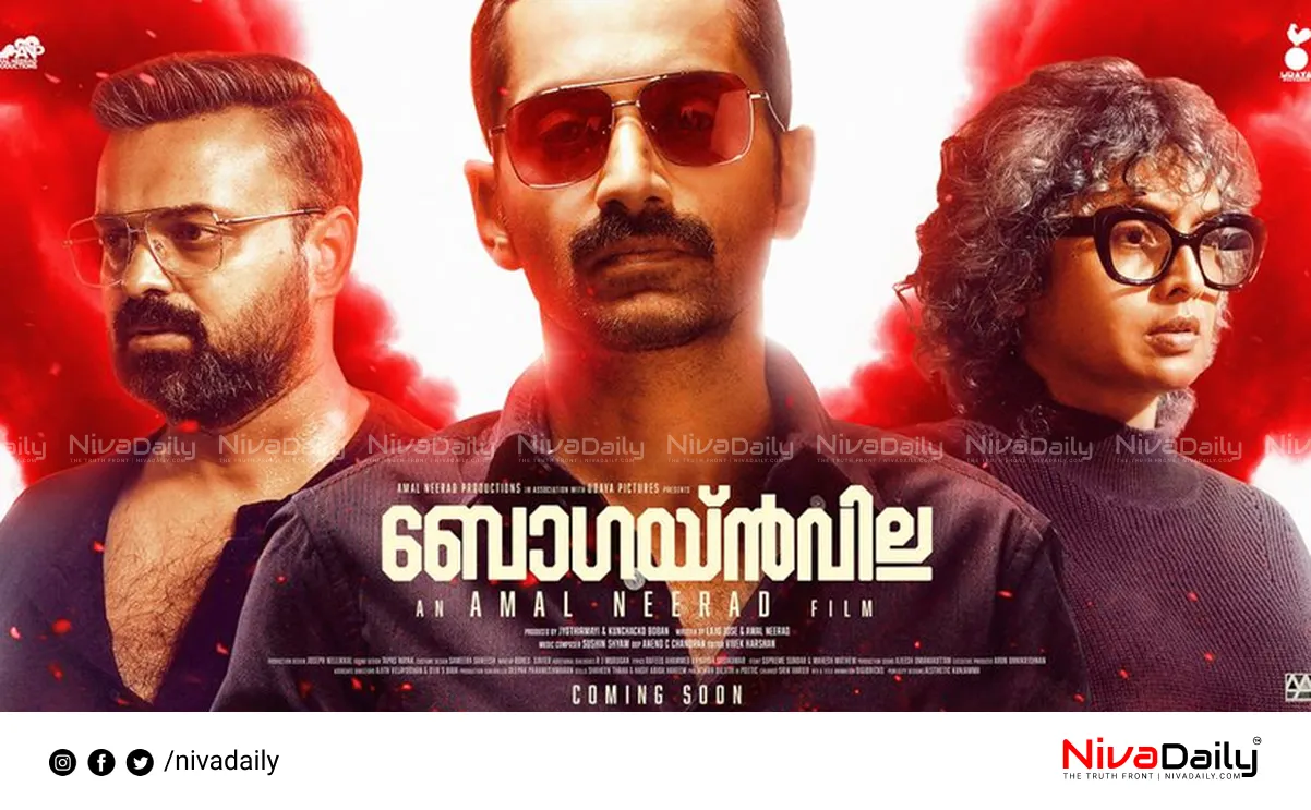 Amal Neerad Bougainvillea poster