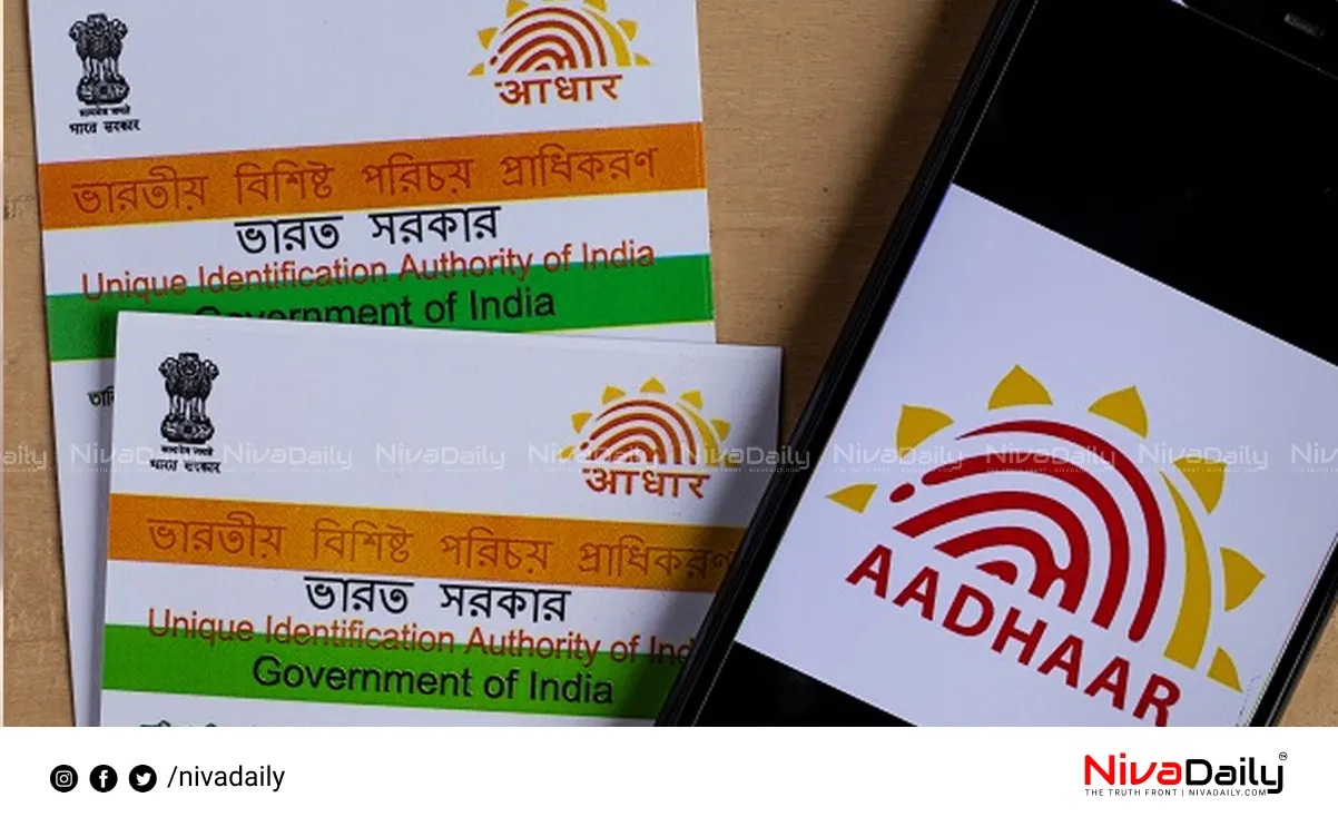 Aadhaar card update