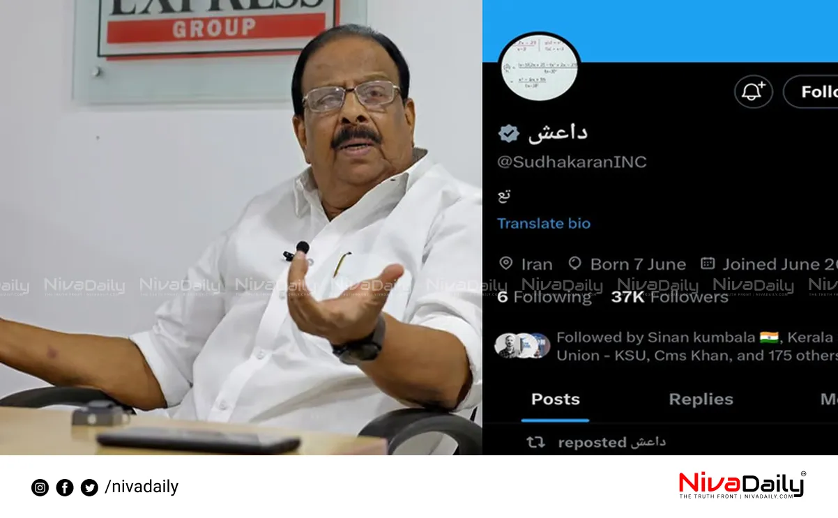 K. Sudhakaran Twitter account hacked