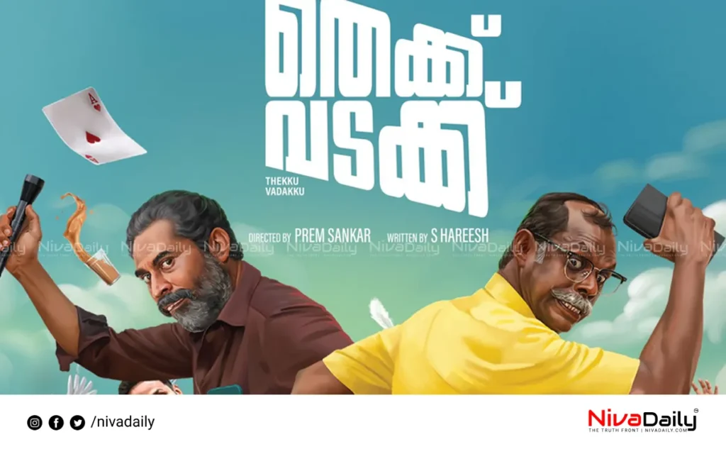 Thekku Vadakku Malayalam movie