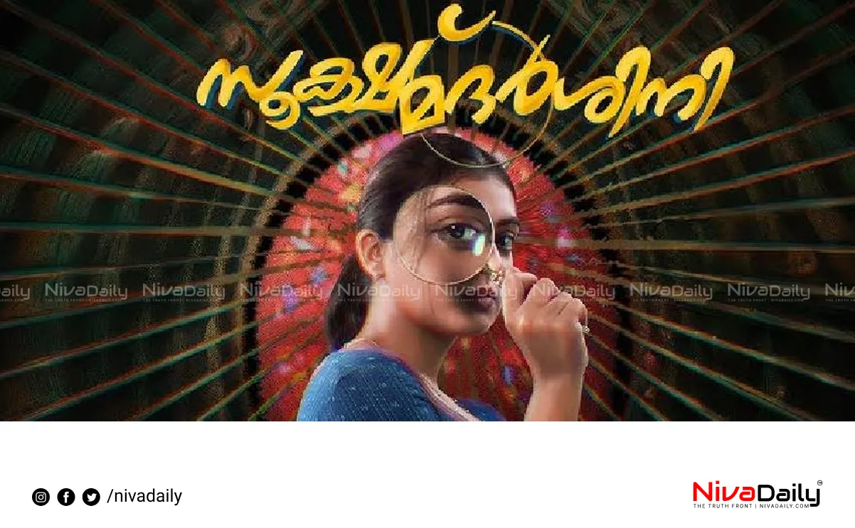 Sookshmadharshini motion poster