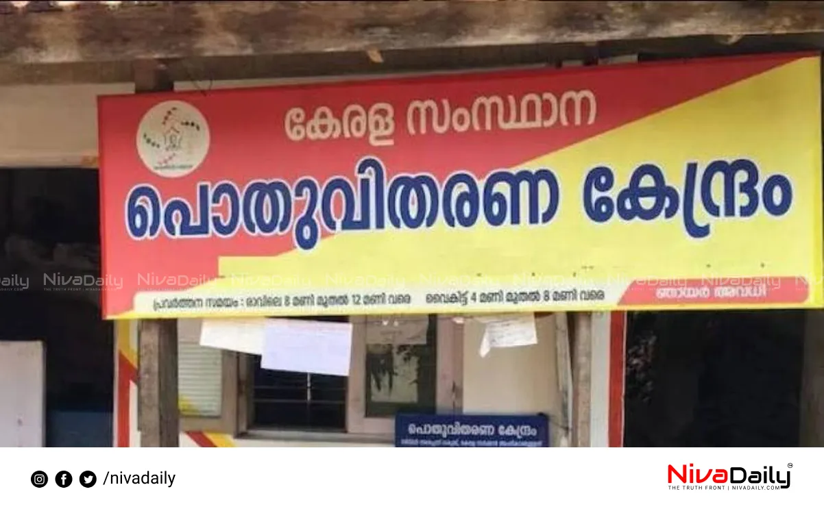 Kerala ration shop suppliers unpaid dues