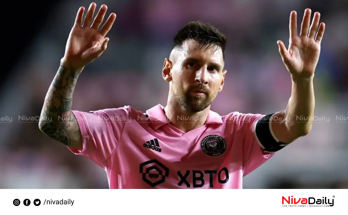 Lionel Messi Inter Miami exit