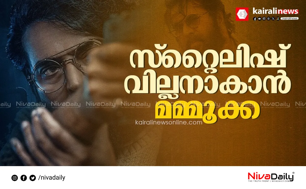 Mammootty villain new film