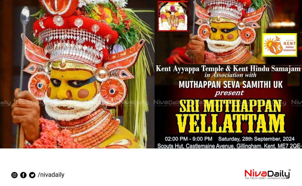 Muthappan Vellatta festival England