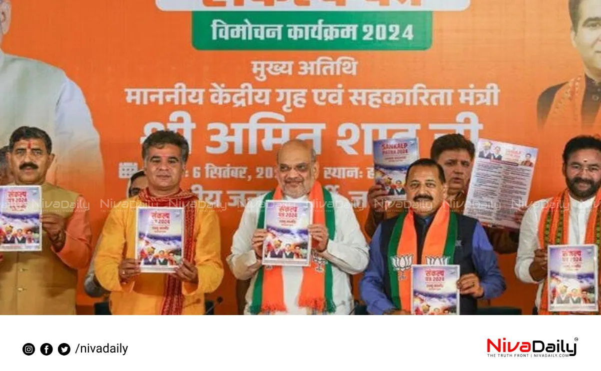 BJP Jammu Kashmir election manifesto