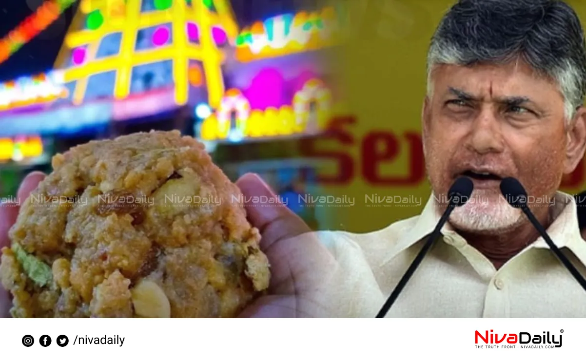 Tirupati laddu controversy