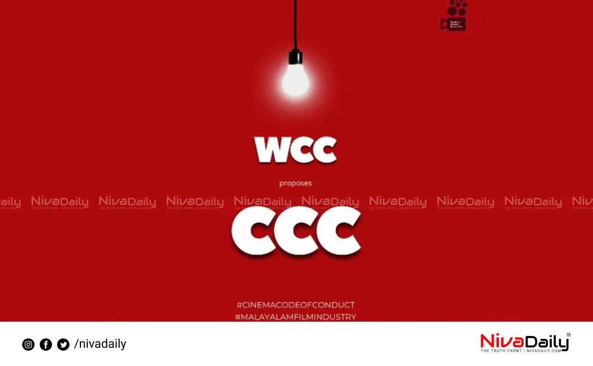 WCC Cinema Code of Conduct