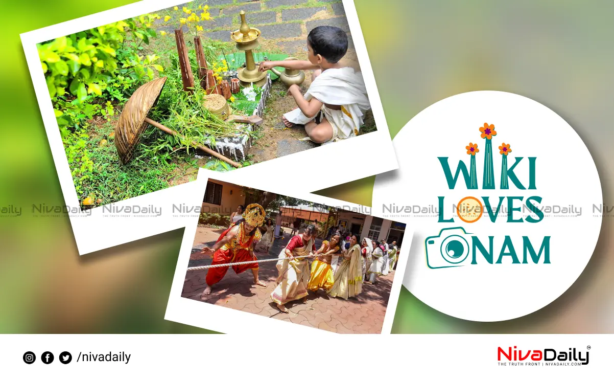 Wiki Loves Onam