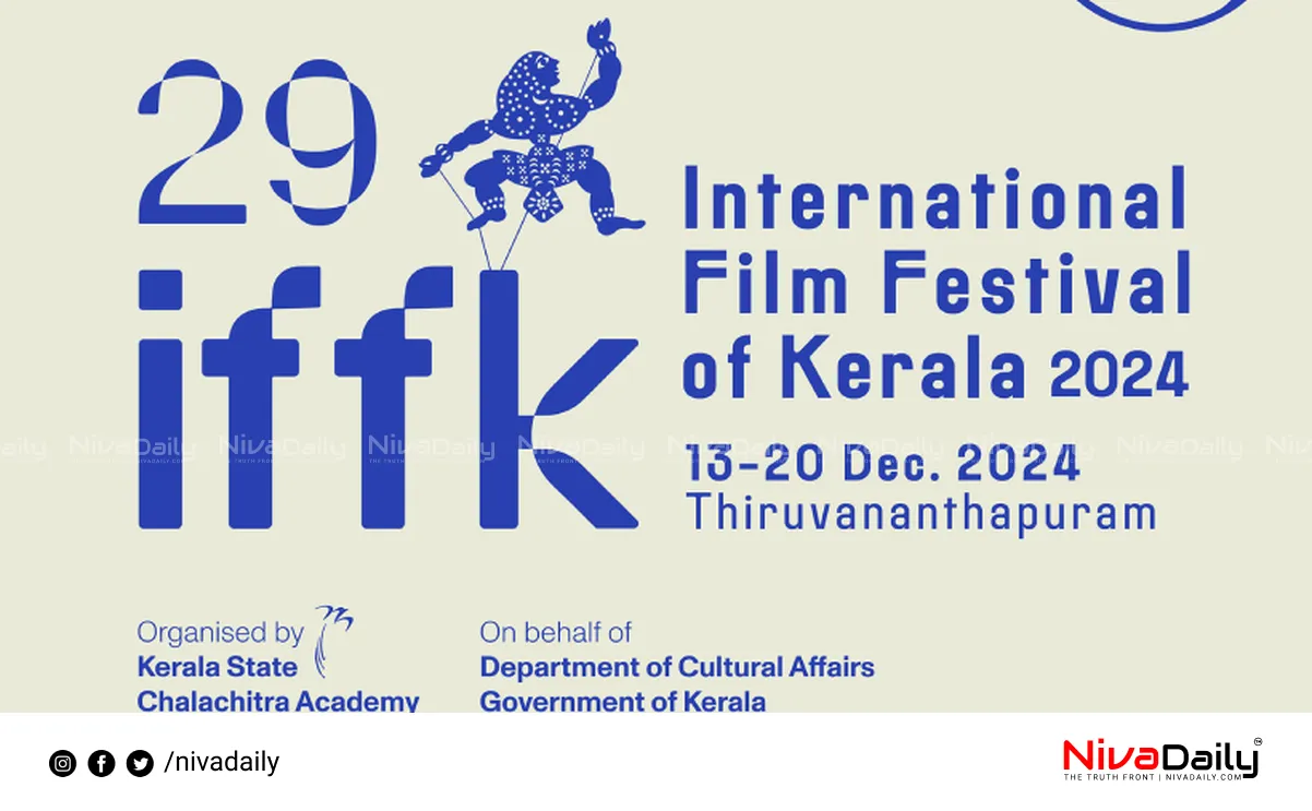 Kerala International Film Festival 2024