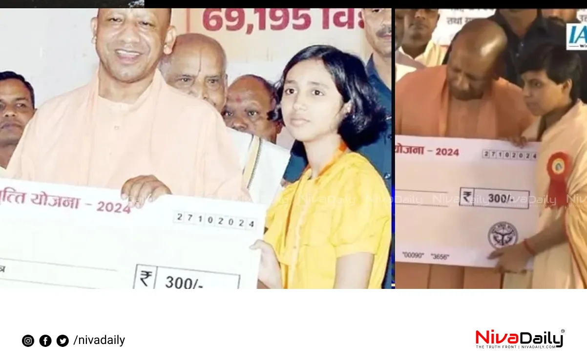 Yogi Adityanath Sanskrit Scholarship