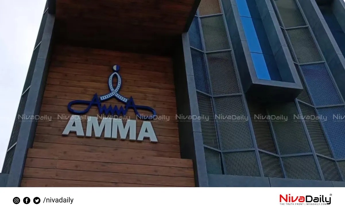 AMMA Hema Committee report