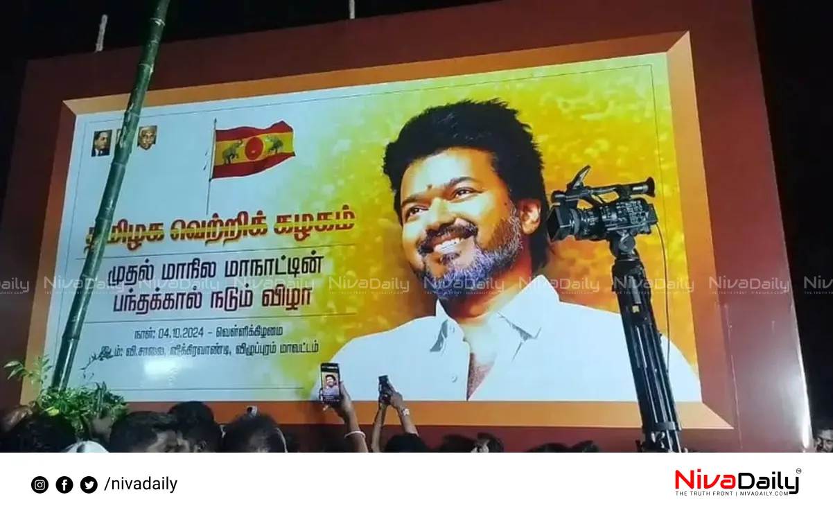 Vijay Tamilaga Vettri Kazhagam conference