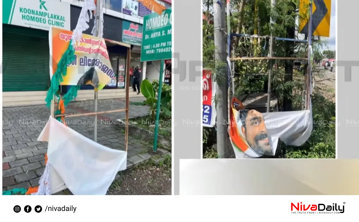 Youth Congress flex board destruction